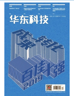 华东科技期刊