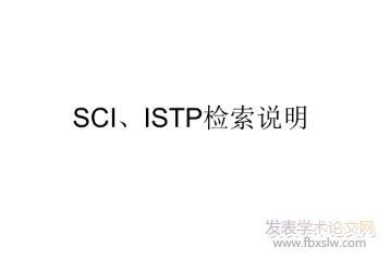 istp